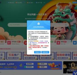 优优云网创