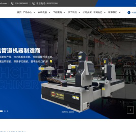 广州合成机械科技有限公司