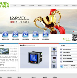 多功能电力仪表