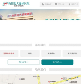 衡阳市男科医院