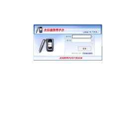 --短信管理系统