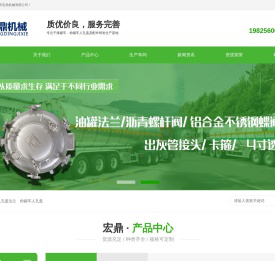 泰州市宏鼎机械有限公司