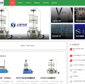 上海书仪仪器设备有限公司