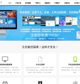 灰鸽子远程控制软件