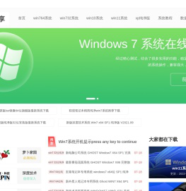 win7纯净版系统基地分享win7