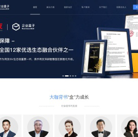 智慧园区管理系统