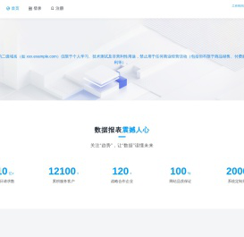 九云二级域名分发系统