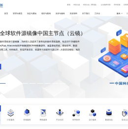 中国科技云门户