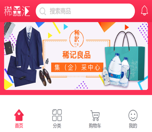 稀品汇