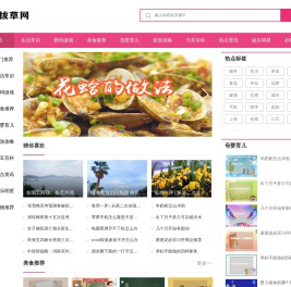 好物推荐，达人探店