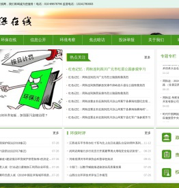 环保在线网