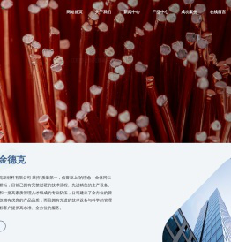 江苏赛金德克新材料有限公司