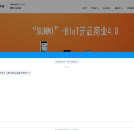 商业管理系统集成方案供应商