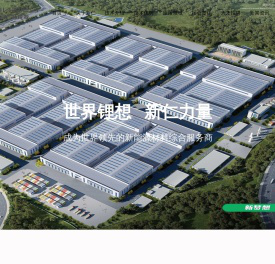 贵州新仁新能源科技有限公司