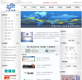 上海泽嘉展览服务有限公司1