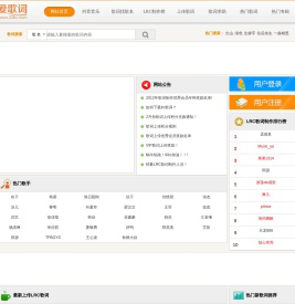 LRC歌词搜索下载