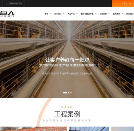 小巨人畜牧设备有限公司