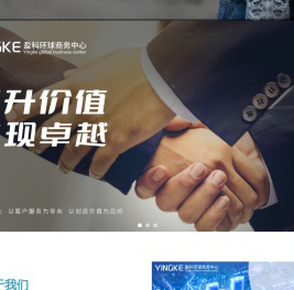 盈科环球商务中心