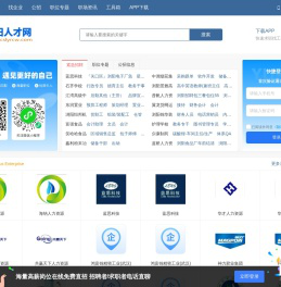 浏阳人才网
