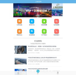 上海世贸网