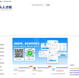 包头人才网