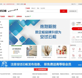 第三方检测平台,互联网+检测平台