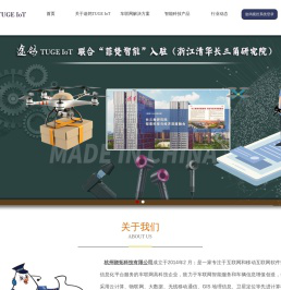 杭州骁拓科技有限公司