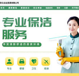 淮安亿业达贸易有限公司