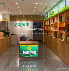 长沙市油茶产业协会