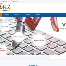 私有云方案定制