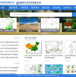 国家生态数据中心资源共享服务平台