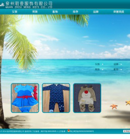 泉州明壹服饰有限公司,女孩服饰,男孩服饰,儿童配饰,泉州儿童服饰,福建儿童服饰