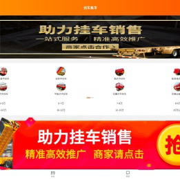 【挂车】半挂车价格