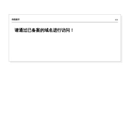 错误信息提示