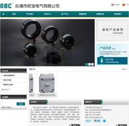 乐清市欧宝电气有限公司