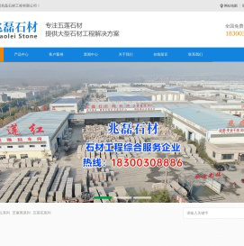 日照兆磊石材工程有限公司