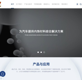 明新旭腾新材料股份有限公司