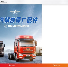 一汽解放j6p配件