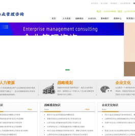 重庆人力资源管理咨询