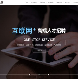 承德鸿雅伟业人力资源管理咨询有限公司