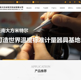 云南大方米特尔实业有限公司