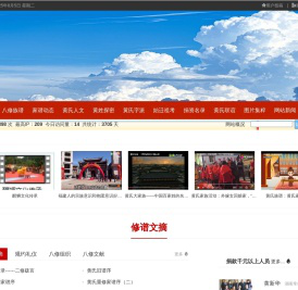 黄氏家谱网(龙邑)