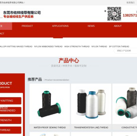 东莞市佑祥线带有限公司