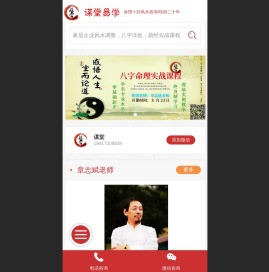 上海八字命理,周易六爻卜卦,阳宅风水,子平四柱,玄空杨公,易经国学课