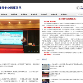 吉安刑事律师,龙小林律师,吉安律师