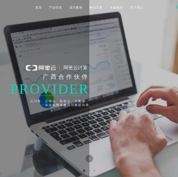 广西蓉慧科技有限公司