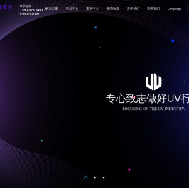 深圳市鹏峰紫光科技有限公司