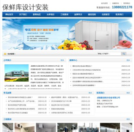 马尔康冷库安装