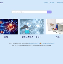 重庆蒙柏欧生物科技有限公司