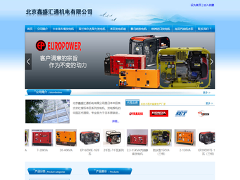 北京鑫盛汇通机电有限公司